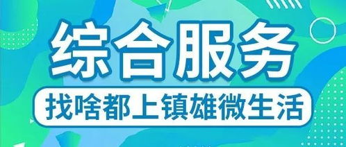 鎮(zhèn)雄所有公民辦中小學招生、轉(zhuǎn)學、休學咨詢電話公布，提供信息咨詢服務(wù)